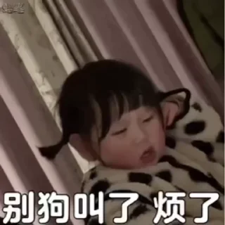 ⭐️ emoji 小孩表情包点击 @shayudidibiaoqing Telegram sticker 6 of 50