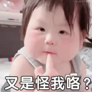 ⭐️ emoji 小孩表情包点击 @shayudidibiaoqing Telegram sticker 17 of 50