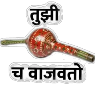 Sticker from मराठी टोमणे