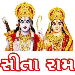 🚩 emoji राम राम भाई सरियाने ❤️🙏🏻 @indianstickermeme — @stckrRobot Telegram sticker 13 of 34