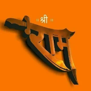 ⚜ emoji राम राम भाई सरियाने ❤️🙏🏻 @indianstickermeme — @stckrRobot Telegram sticker 19 of 34