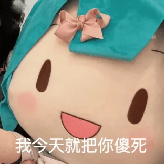 Sticker from 喵喵大小姐@Mao778776