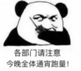 Sticker from 菠菜圈技术交流群 @dcjituan