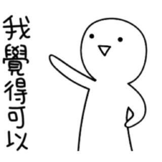 Sticker from 懶得打字-煩人專用貼圖4 (FULL) [CHN] @WSZB_Stickers