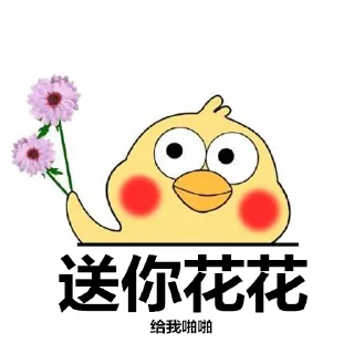 💐 emoji 我表哥也是鹦鹉 Telegram sticker 11 of 84