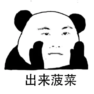 🥬 emoji 董图 Telegram sticker 7 of 71