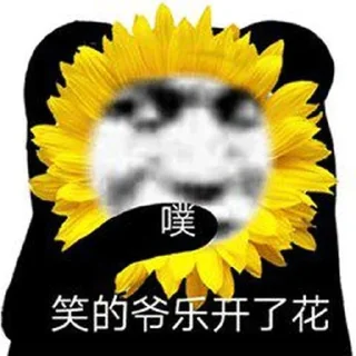 😀 emoji 狗爷社区明灯专用贴图 Telegram sticker 24 of 34