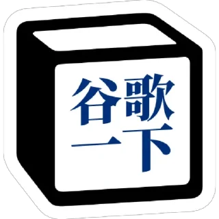 👀 emoji 冷面专用Notion贴图 Telegram sticker 16 of 53