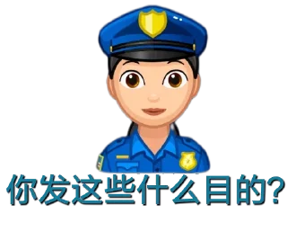 😃 emoji 开门！FBI @iP989 Telegram sticker 13 of 29