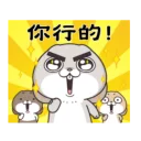 💪 emoji Best of 好想兔 (中文) @Woshizharbor Telegram sticker 15 of 71