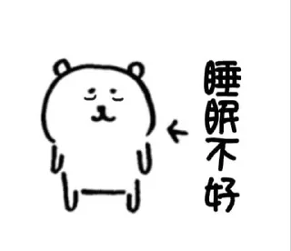 💤 emoji 不好系列 Telegram sticker 18 of 21
