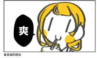 😋 emoji 加零包！--@Chiba_Ryou Telegram sticker 2 of 77