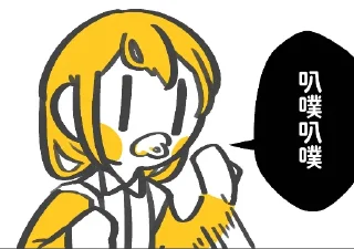 🍼 emoji 加零包！--@Chiba_Ryou Telegram sticker 22 of 77