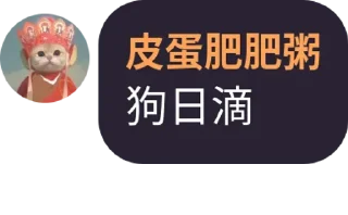 😡 emoji 丁真语录 Telegram sticker 22 of 61