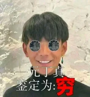 👴 emoji 丁真 Telegram sticker 20 of 44