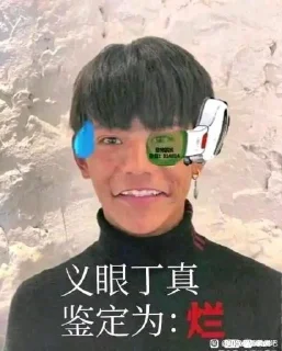 🍐 emoji 丁真 Telegram sticker 24 of 44
