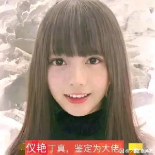👩 emoji 丁真 Telegram sticker 17 of 44