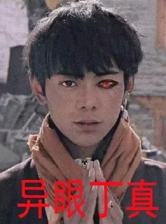 😶 emoji 丁真 Telegram sticker 6 of 41