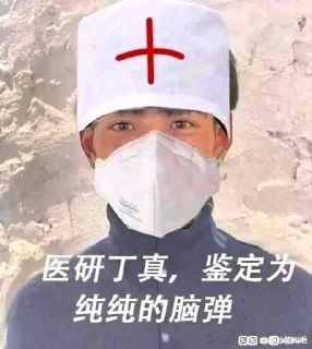 👨‍⚕️ emoji 丁真 Telegram sticker 13 of 44