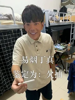 🚬 emoji 义眼丁真 Telegram sticker 12 of 46
