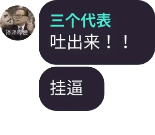😡 emoji 丁真语录 Telegram sticker 11 of 61
