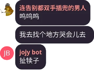 🤨 emoji 丁真语录 Telegram sticker 8 of 61