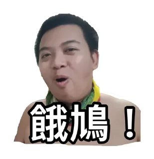 Sticker from Hely我老公