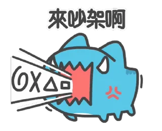 🤬 emoji 貓貓蟲-咖波 可愛日常 @moe_sticker_bot Telegram sticker 15 of 24