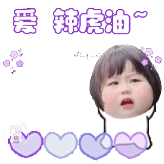 🥰 emoji 🍳摇一摇小肉包🥰 @yaoyiyaoxiaokeai Telegram sticker 6 of 50