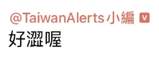 🚓 emoji 小編專用包 Telegram sticker 13 of 102