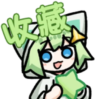 ❤️ emoji 撕梓咩 @Bilibili_skin Telegram sticker 20 of 25
