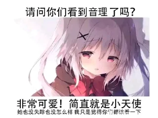 🥰 emoji 洛华 的贴图包 Telegram sticker 13 of 73