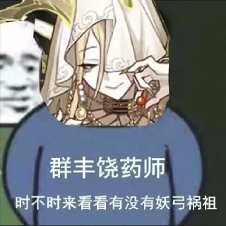 Sticker from 群星神