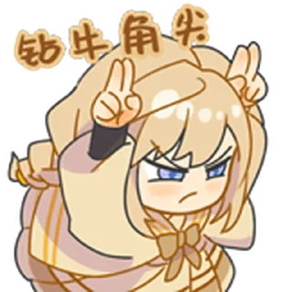 ❤️ emoji 神秘星曲 金牛座 @Bilibili_skin Telegram sticker 11 of 15