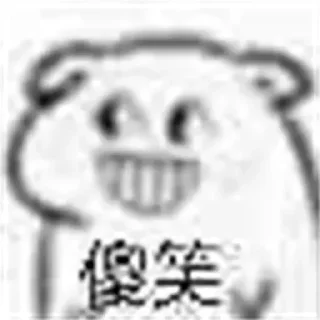 😳 emoji @WHLSPPRO 武汉LSP专用贴纸包 Telegram sticker 24 of 52