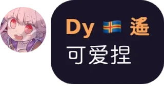 ☺️ emoji Sakura专用贴纸包@AnHuixiaolong Telegram sticker 20 of 48