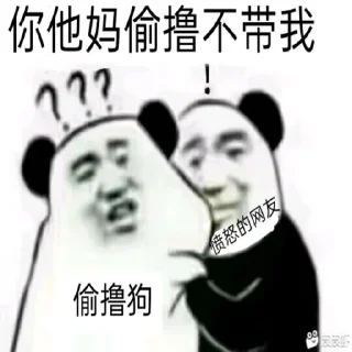 😡 emoji @KINGshequ  KING社区 Telegram sticker 11 of 40