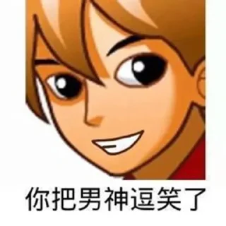 Sticker from 草泥马有实力表情包