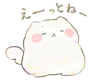 💭 emoji @ikmut ₍ᐢ.  ̫.ᐢ₎ Telegram sticker 19 of 40