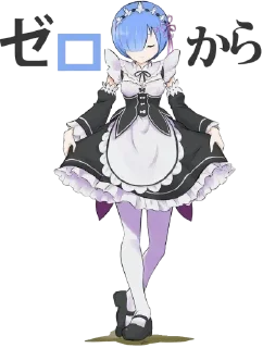 Sticker from Re : Zero @StickersofWeeb