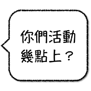 ⌨️ emoji 工程師不想打字 Telegram sticker 12 of 64