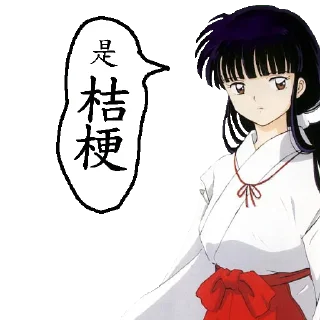 Sticker from 桔梗不想打字