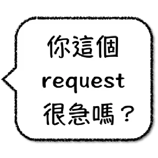 ⌨️ emoji 工程師不想打字 Telegram sticker 23 of 64