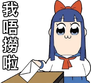 ✉️ emoji 不愛返工 Telegram sticker 17 of 19