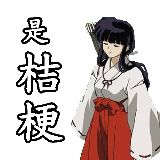 Sticker from 桔梗不想打字