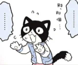 🐱 emoji 不打工小哥 Telegram sticker 15 of 95