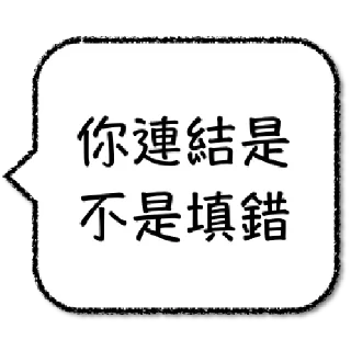 ⌨️ emoji 工程師不想打字 Telegram sticker 14 of 64