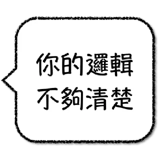 ⌨️ emoji 工程師不想打字 Telegram sticker 19 of 64