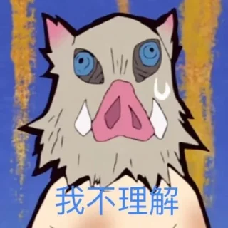 ❓ emoji 俊の二次元 https://t.me/ajun1433223 Telegram sticker 22 of 24