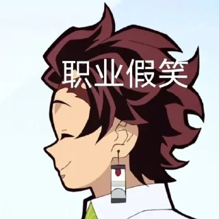 🙃 emoji 俊の二次元 https://t.me/ajun1433223 Telegram sticker 23 of 24